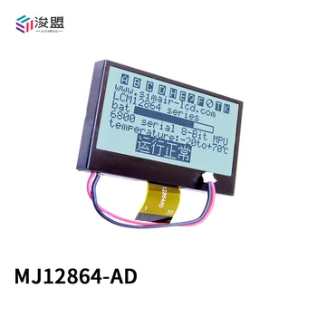 LCD модул COG12864 LCD дисплей с висок контраст паралелен порт ST7565R 5V