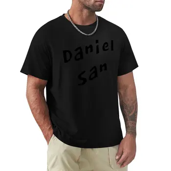 The Karate Kid-цитат на г-н Мияги, Даниел Сан Сън - една Забавна тениска с страхотен дизайн, тениски kawaii дрехи, спортни ризи за мъже.
