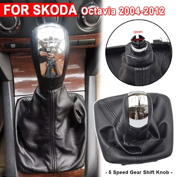 Дръжка на скоростния автомобил за Skoda Octavia От 2004 2005 2006 2007 2008 2009 2010 2011 2012 Яки с автоматично превключване на предавките, кожени обувки