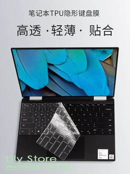 за 13,4-инчов лаптоп Dell XPS 13 7390 2-в-1 2020 2021 Защитно покритие на клавиатурата от TPU (не е подходящ за модел с 13,3 