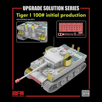[Модел Ryefield] RFM RM-2016 1/35 TIGER I 100 # Решение за първоначална модернизация на производството, за RM-5075