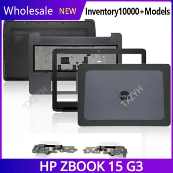 Нов оригинален за лаптоп HP ZBOOK 15 G3, задната част на кутията с LCD дисплей, преден панел, панти, поставка за ръце, долен корпус, A B C D корпус