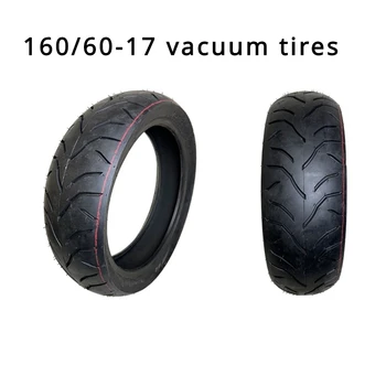 Сертифицирана продукция160 /60-17 Вакуум гуми, подходящи за вакуумни гуми електрически мотоциклети