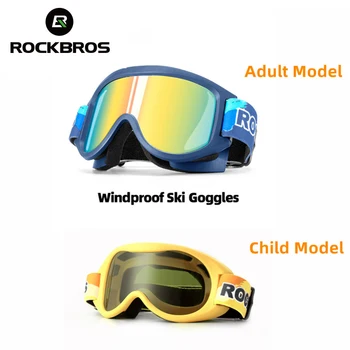 Ски очила ROCKBROS, фарове за очила за каране на ски и сноуборд, детски ски очила със защита UV400, ветроупорен Мъжки и дамски очила за каране на сноуборд