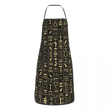 Унисекс с Позлатени йероглифи Кухненска Престилка шефповара за готвене и печене на Мъже, Жени Египетски кухня-Маса за рисуване