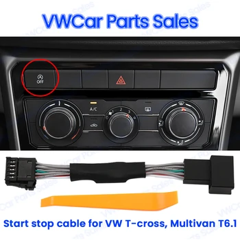 За VW TCR на Т-cross Multivan T6.1 Автоматично спиране на системата за Стартиране на двигателя, устройството за отстраняване на проблеми, сензор за управление, кабел за тока, 3 режима